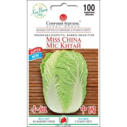 Капуста пекинская Мисс Китай /100 семян/ *Солнечный Март*