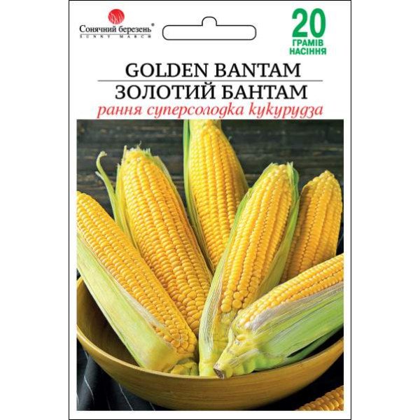 Насіння кукурудзи цукрової Золотий Бантам /20 г/ *Сонячний Березень*