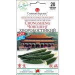 Огірок Чонгшенг Хворобостійкий /20 насінин/ *Сонячний Березень*