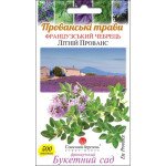 Чебрець Літній Прованс /500 насінин/ *Сонячний Березень*