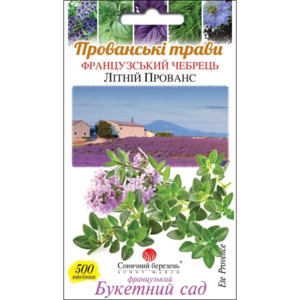 Семена тимьяна Летний Прованс /500 семян/ *Солнечный Март*