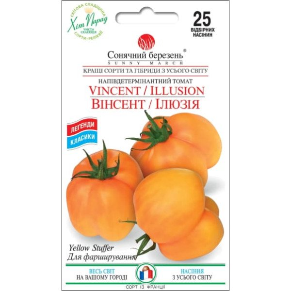 Семена томата Винсент/Иллюзия /25 семян/ *Солнечный Март*