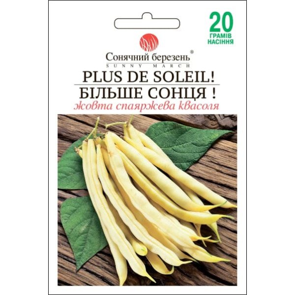 Семена фасоли Больше Солнца /20 г/ *Солнечный Март*