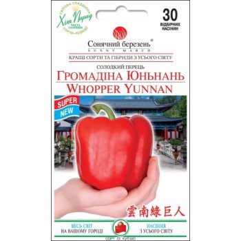 Перец сладкий Громадина Юньнань /30 семян/ *Солнечный Март*