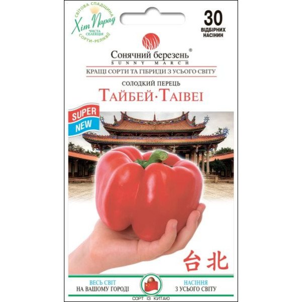 Семена перца сладкого Тайбэй /30 семян/ *Солнечный Март*