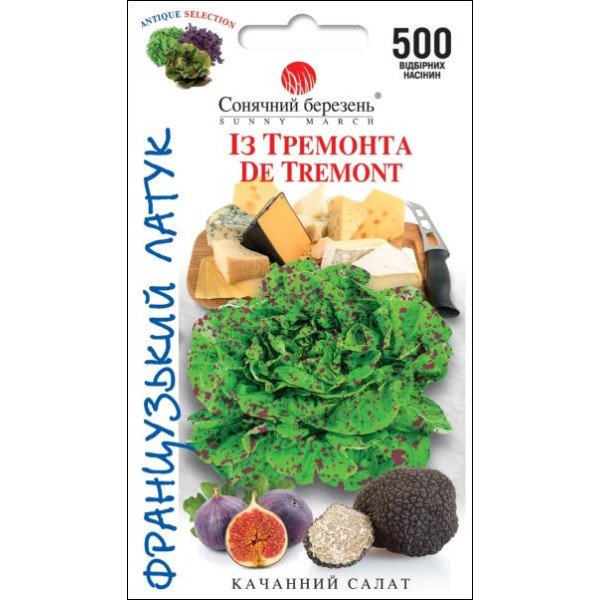 Семена салата Из Тремонта /500 семян/ *Солнечный Март*