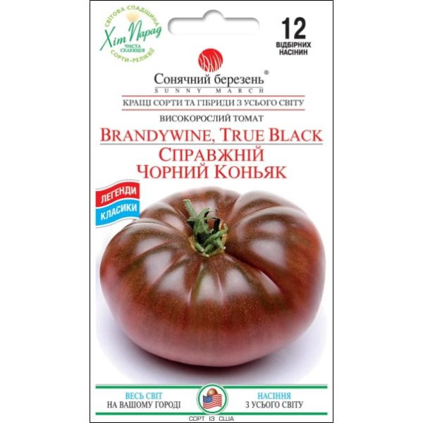 Семена томата Настоящий черный коньяк /12 семян/ *Солнечный Март*