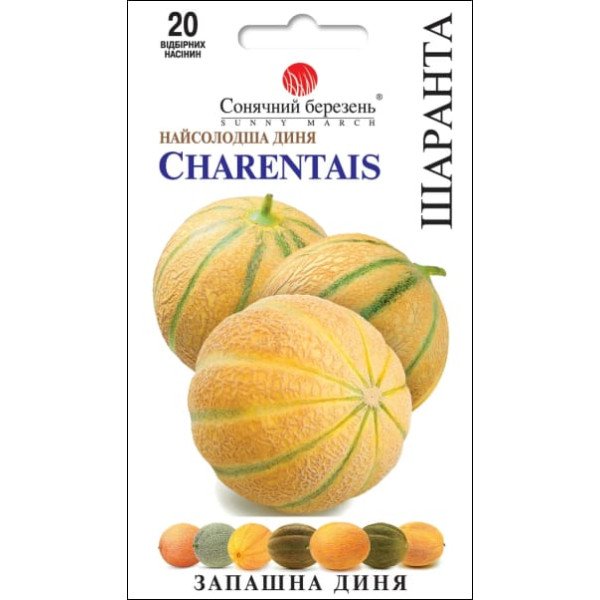 Семена дыни Шаранта /20 семян/ *Солнечный Март*