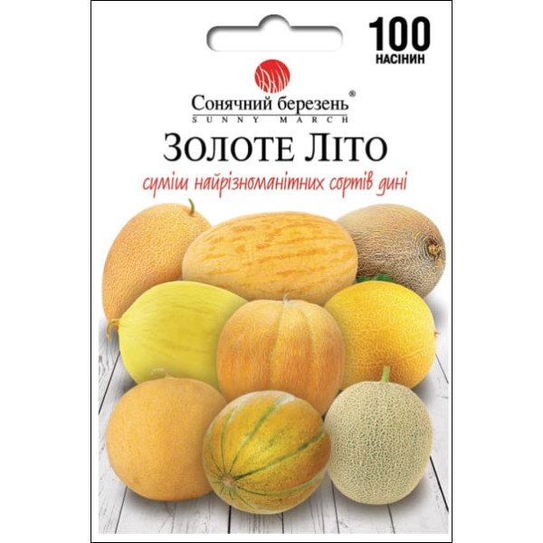 Семена дыни Золотое Лето смесь /100 семян/ *Солнечный Март*