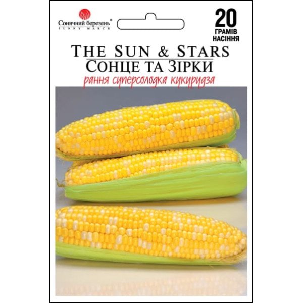 Насіння кукурудзи цукрової Сонце та Зірки /20 г/ *Сонячний Березень*