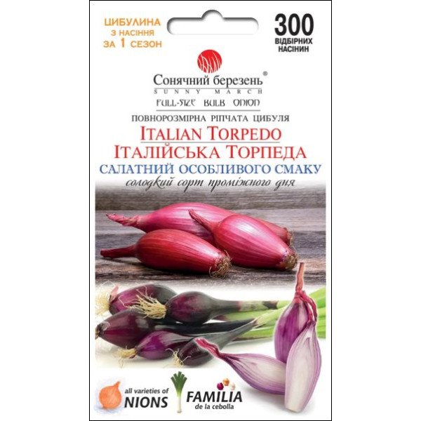 Семена лука Итальянская Торпеда /300 семян/ *Солнечный Март*