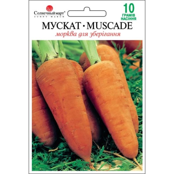 Семена моркови Мускат /10 г/ *Солнечный Март*