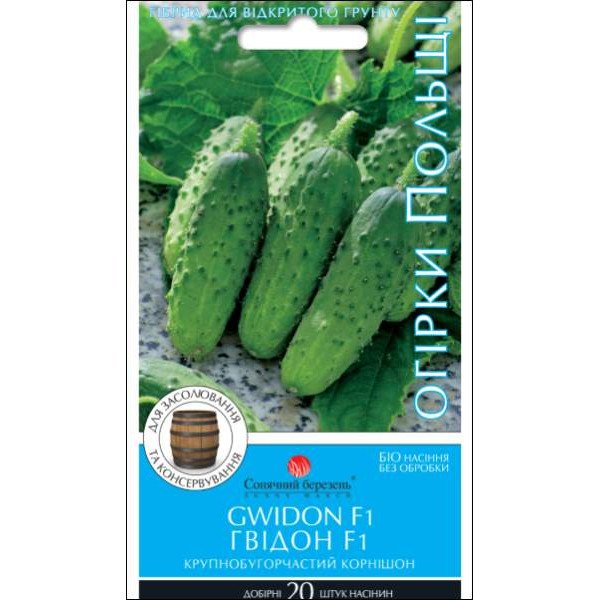 Семена огурца Гвидон F1 /20 семян/ *Солнечный Март*