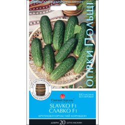 Огурец Славко F1 /20 семян/ *Солнечный Март*