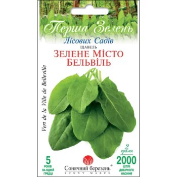 Щавель Зеленый город Бельвиль /2000 семян/ *Солнечный Март*