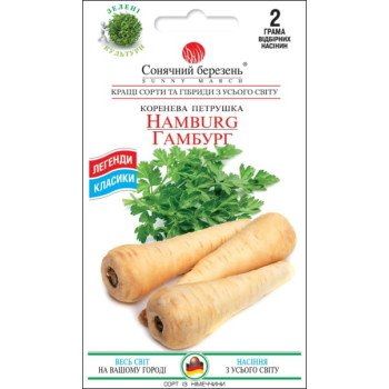 Петрушка корневая Гамбург /2 г/ *Солнечный Март*