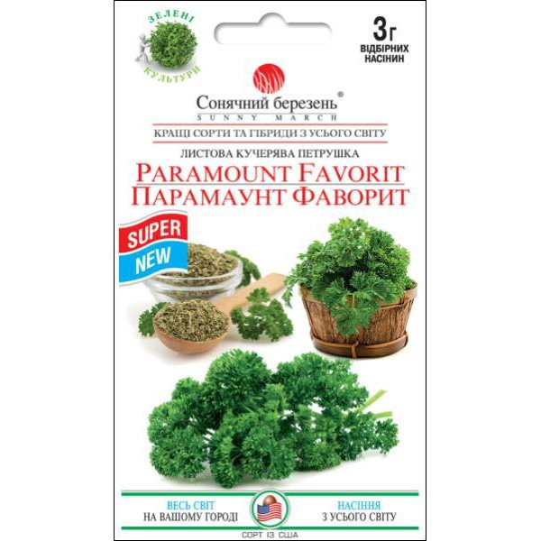 Семена петрушки кудрявой Парамаунт фаворит /3 г/ *Солнечный Март*