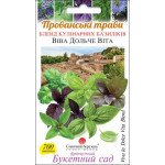 Базилік Віва дольче Віта суміш /700 насінин/ *Сонячний Березень*