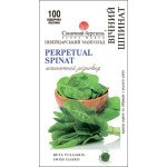 Мангольд Вічний шпинат /100 насінин/ *Сонячний Березень*