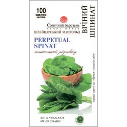 Мангольд Вічний шпинат /100 насінин/ *Сонячний Березень*