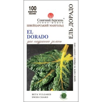 Мангольд Ель Дорадо /100 насінин/ *Сонячний Березень*