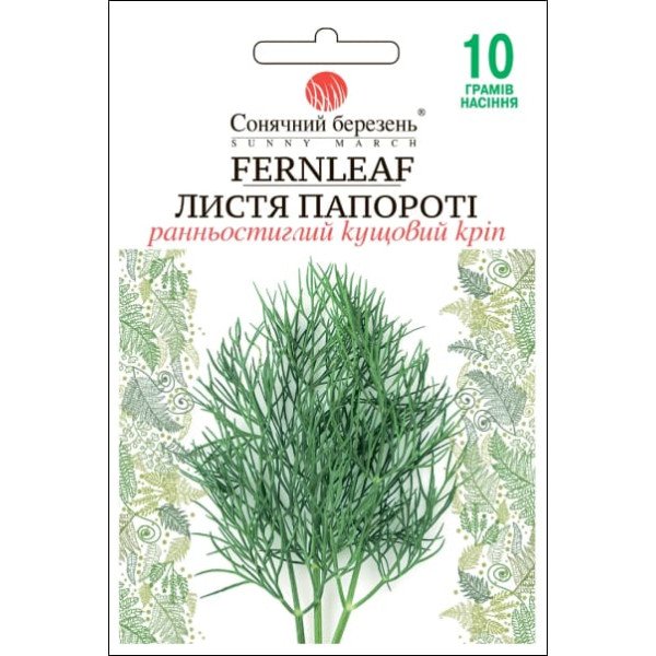 Насіння кропу Листя папороті /10 г/ *Сонячний Березень*
