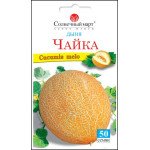 Дыня Чайка /50 семян/ *Солнечный Март*