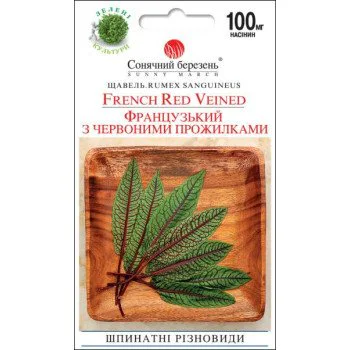 Щавель Французский с красными прожилками /0,1 г/ *Солнечный Март*
