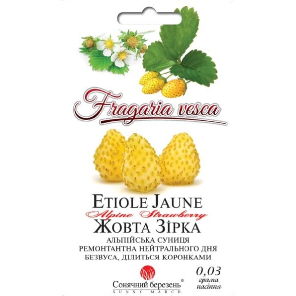 Семена земляники Желтая звезда /0,03 г/ *Солнечный Март*