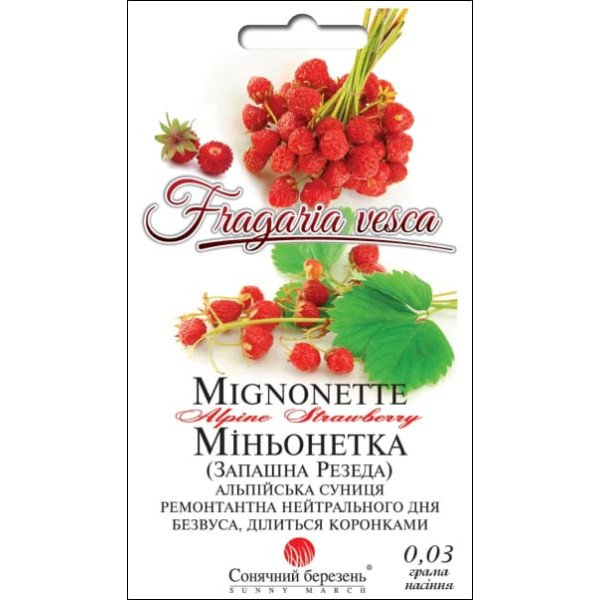 Насіння суниці Міньонетка /0,03 г/ *Сонячний Березень*