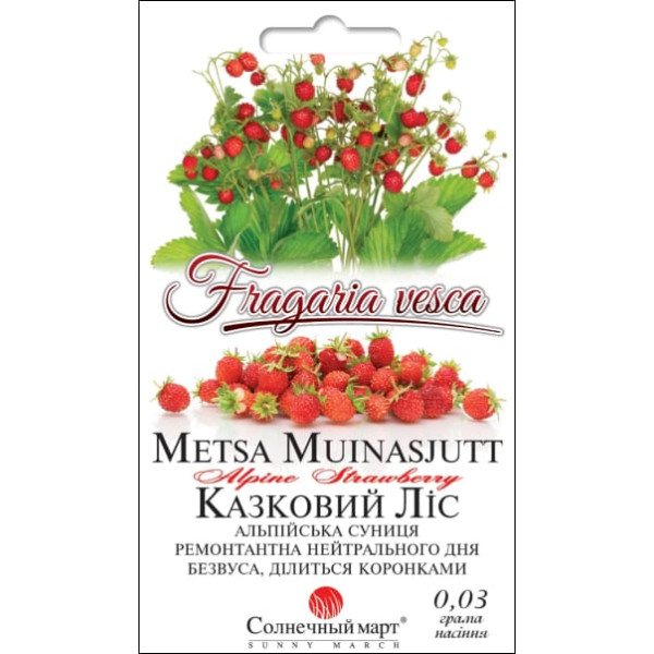 Насіння суниці Казковий ліс /0,03 г/ *Сонячний Березень*