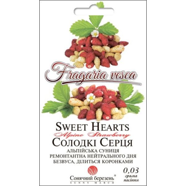 Семена земляники Сладкие сердца смесь /0,03 г/ *Солнечный Март*