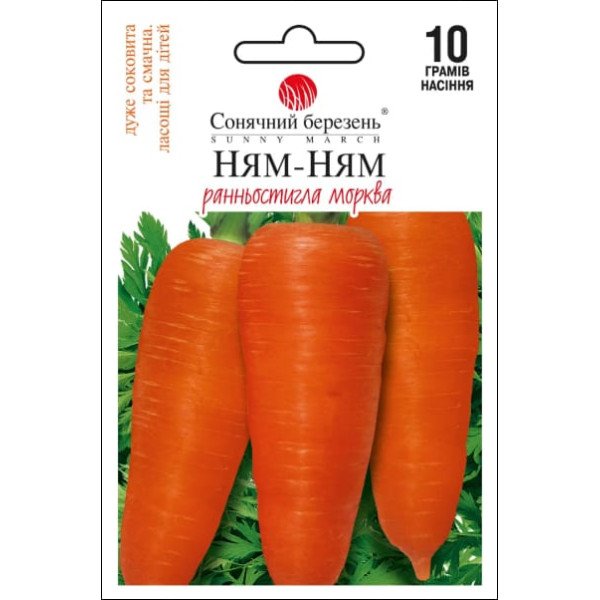 Насіння моркви Ням-ням /10 г/ *Сонячний Березень*
