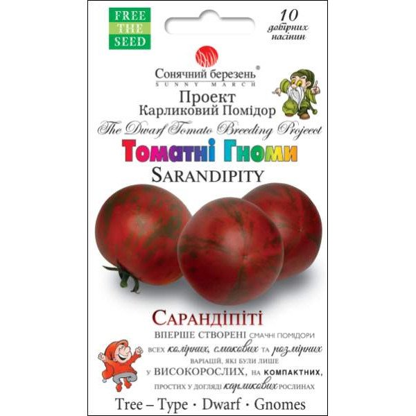 Семена томата Сарандипити /10 семян/ *Солнечный Март*