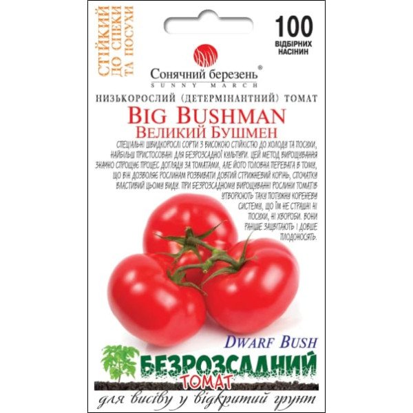 Семена томата Большой Бушмен /100 семян/ *Солнечный Март*