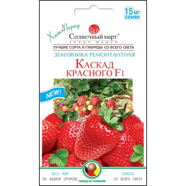 Насіння суниці Каскад червоного F1 /0,015 г/ *Сонячний Березень*