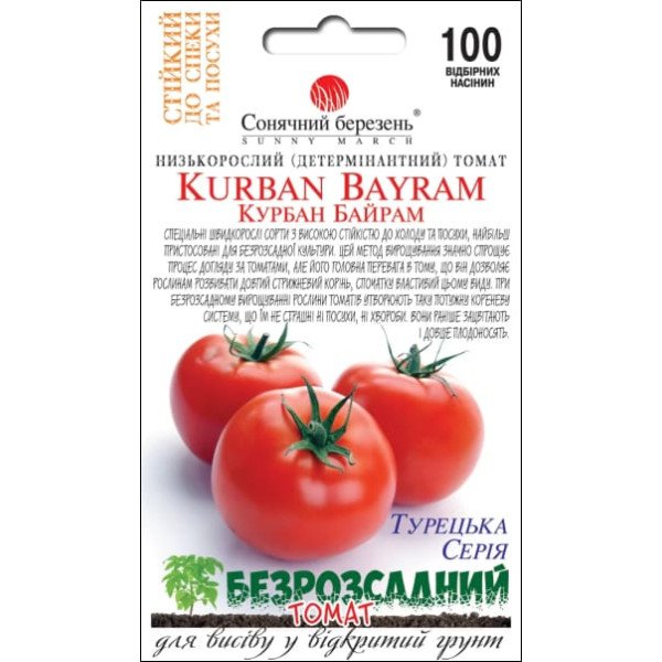 Насіння томату Курбан Байрам /100 насінин/ *Сонячний Березень*