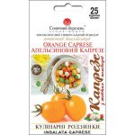 Томат Апельсиновий капрезе /25 насінин/ *Сонячний Березень*
