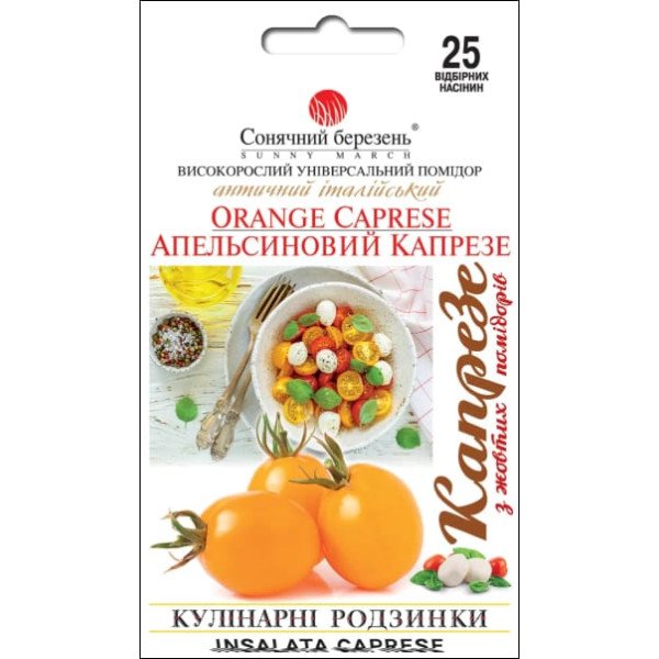 Семена томата Апельсиновый капрезе /25 семян/ *Солнечный Март*