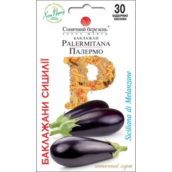 Семена баклажана Палермо /30 семян/ *Солнечный Март*