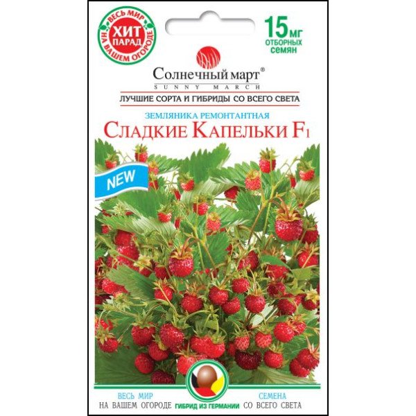 Насіння суниці Солодкі крапельки F1 /0,015 г/ *Сонячний Березень*