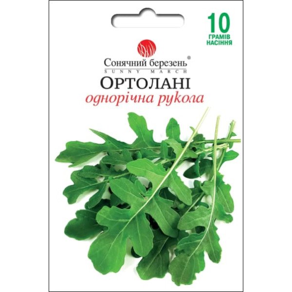 Семена рукколы Ортолани /10 г/ *Солнечный Март*