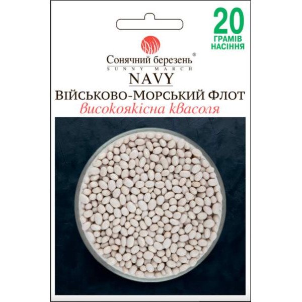Семена фасоли Военно-морской флот /20 г/ *Солнечный Март*