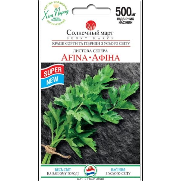 Семена сельдерея листового Афина /0,5 г/ *Солнечный Март*