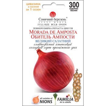 Лук Обитель Ампосты /300 семян/ *Солнечный Март*