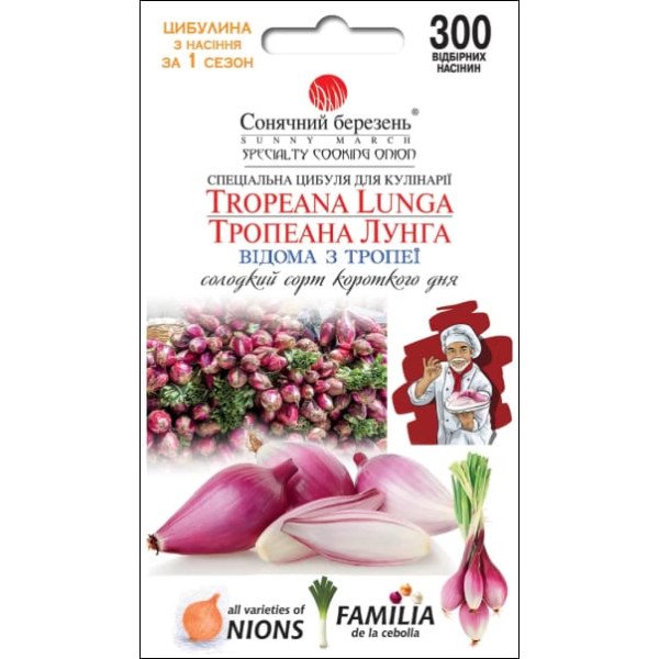 Насіння цибулі Тропеана Лунга /300 насінин/ *Сонячний Березень*