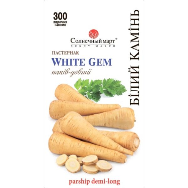 Семена пастернака Белый камень /300 семян/ *Солнечный Март*