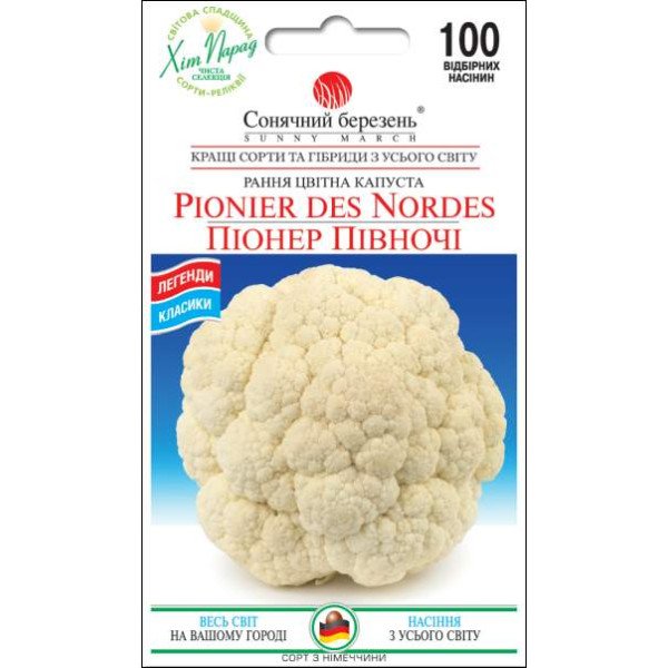Семена капусты цветной Пионер севера /100 семян/ *Солнечный Март*