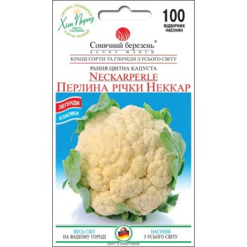 Капуста цветная Жемчужина реки Неккар /100 семян/ *Солнечный Март*