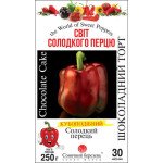 Перець солодкий Шоколадний торт /30 насінин/ *Сонячний Березень*